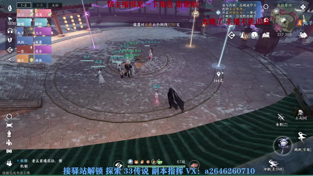 接看号调号论武提修探索 第4段