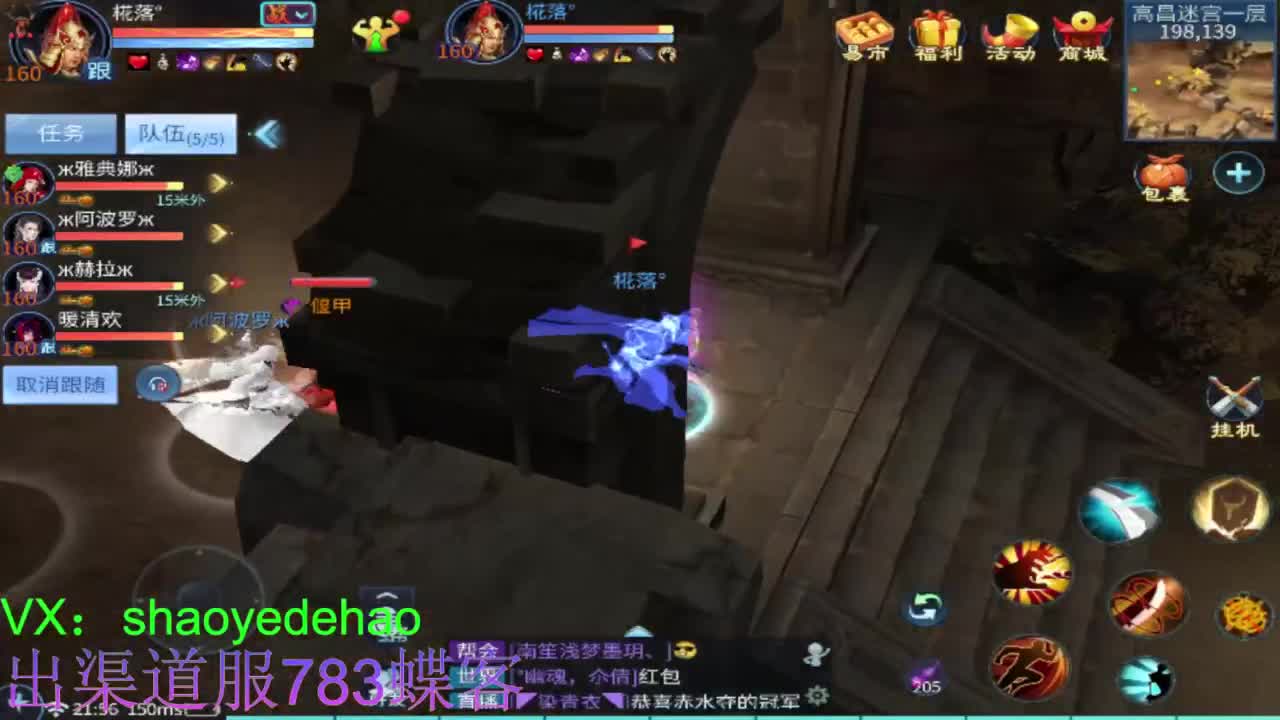 接托管 比.赛 天门山 合背饰打造细节！ 第2段