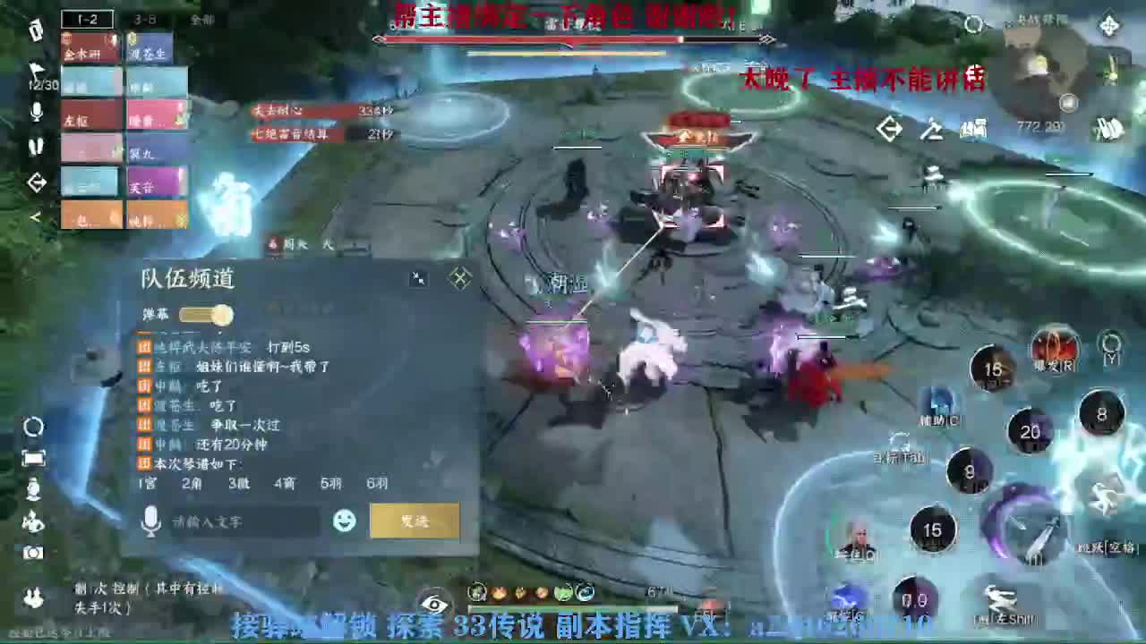 接看号调号论武提修探索 第6段