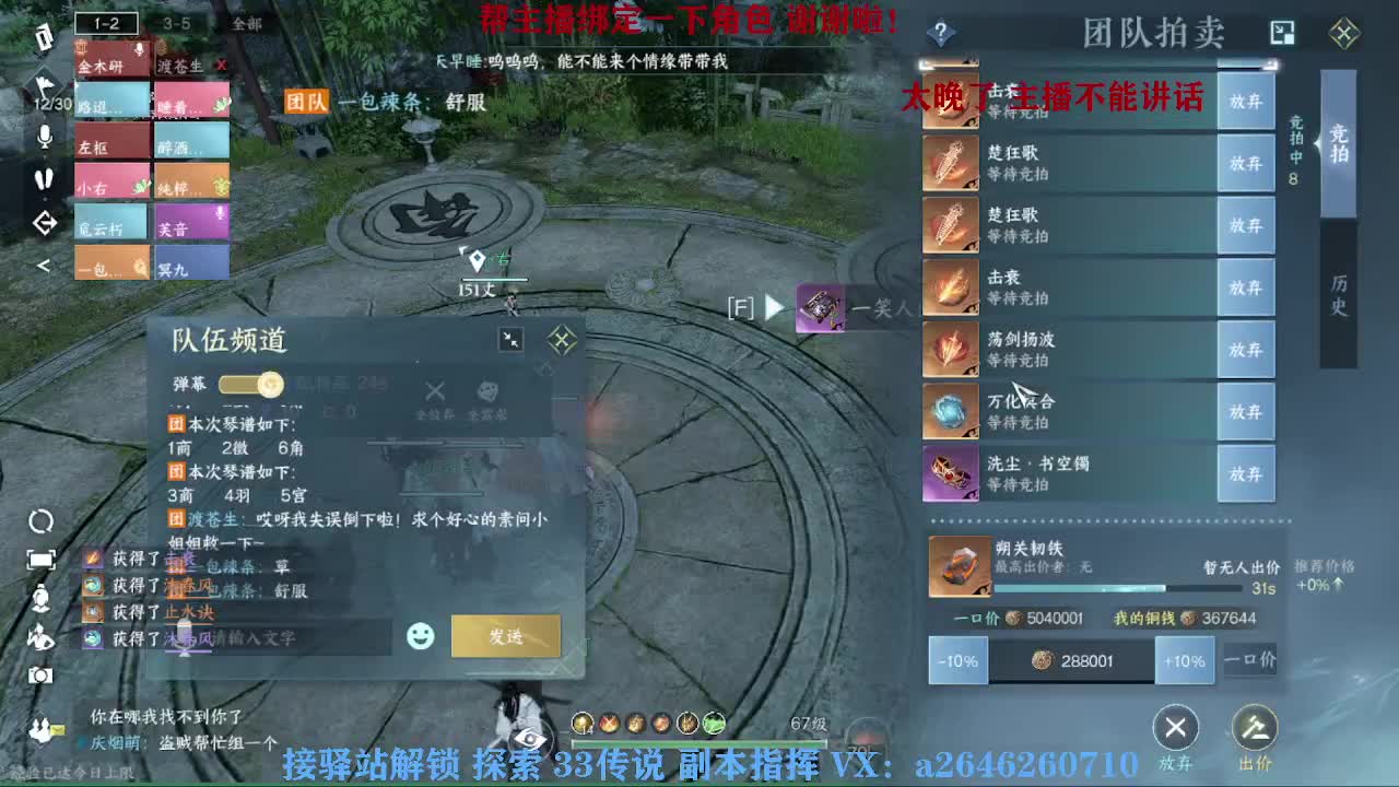 接看号调号论武提修探索 第7段