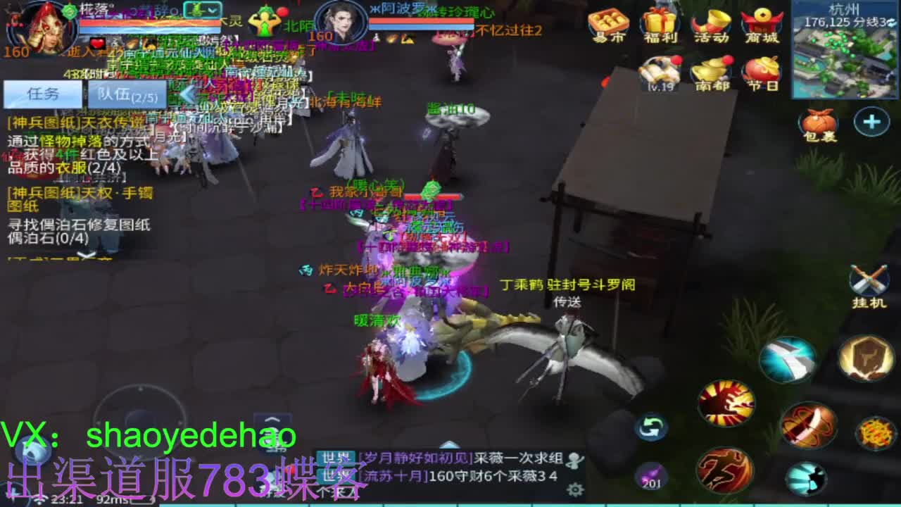 接托管 比.赛 天门山 合背饰打造细节！ 第5段