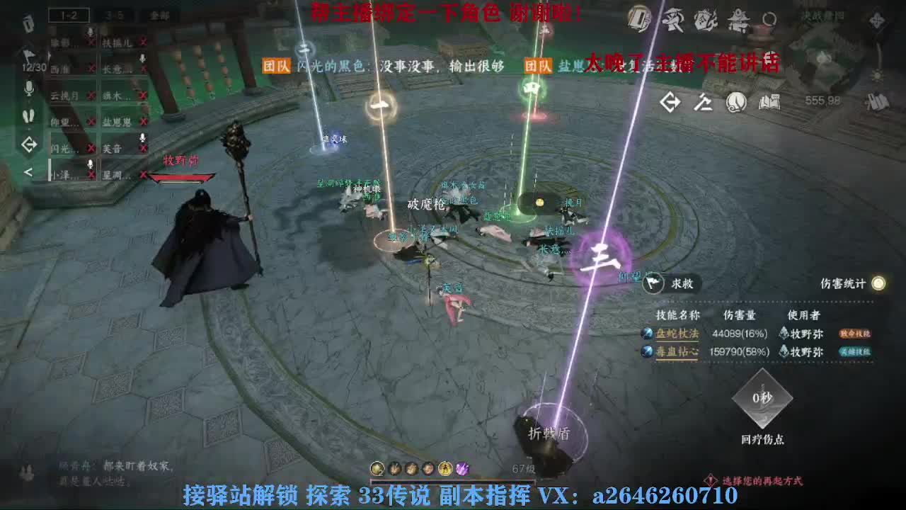 接看号调号论武提修探索 第8段