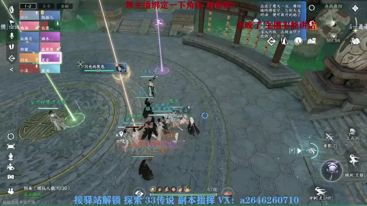 接看号调号论武提修探索 第9段