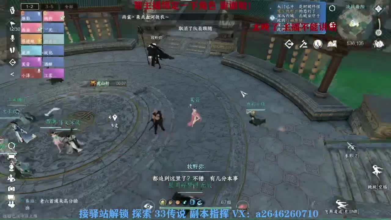 接看号调号论武提修探索 第10段