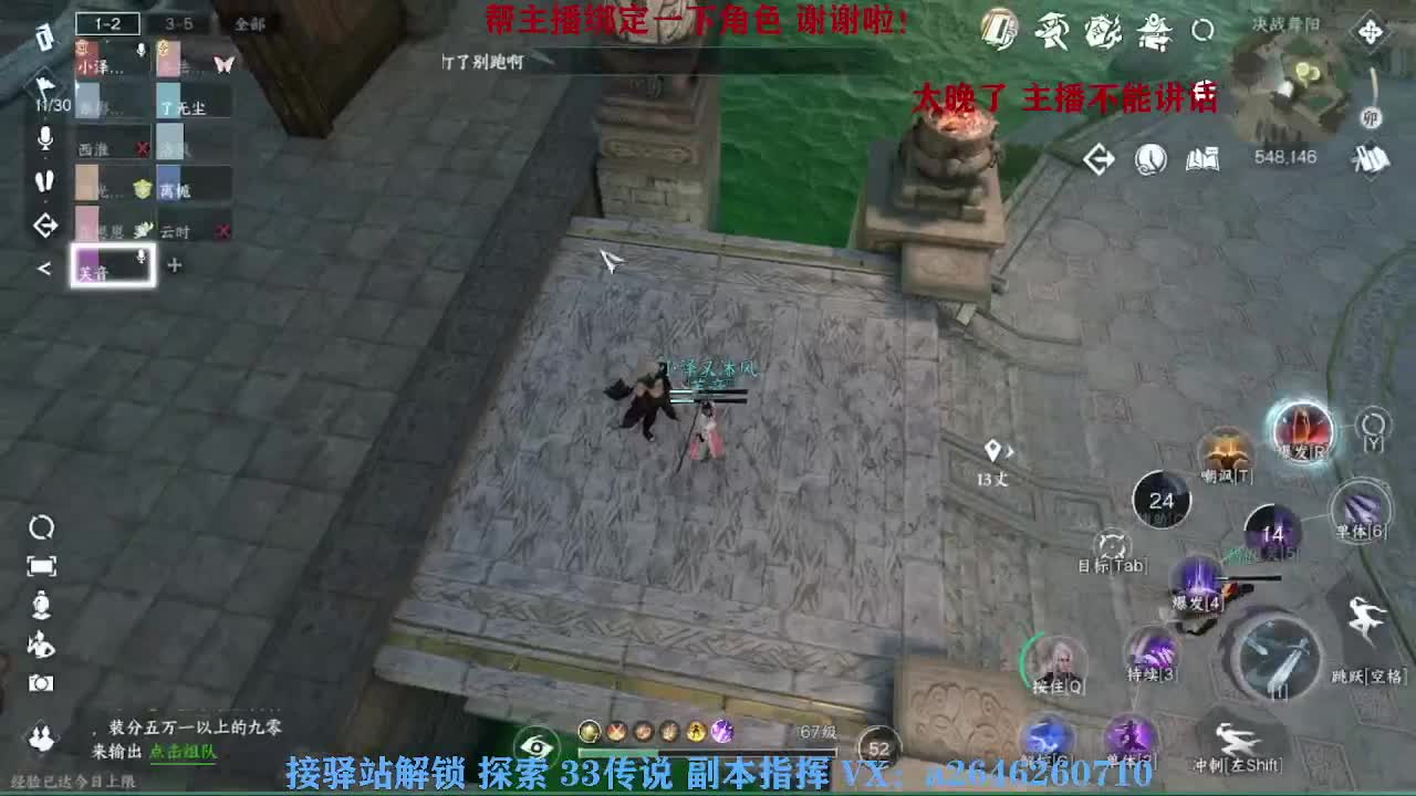 接看号调号论武提修探索 第12段