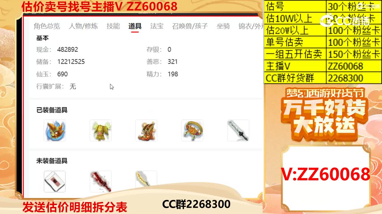 【主播点评】9912