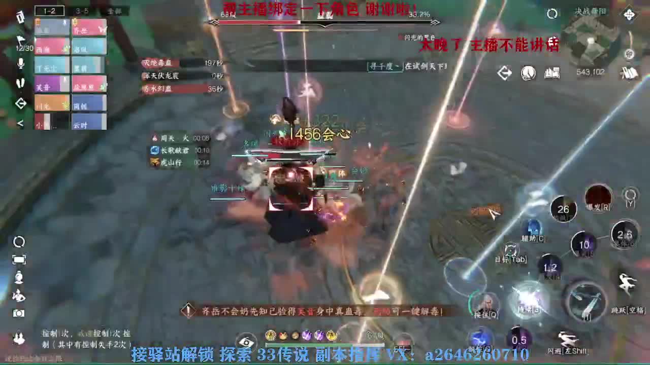 接看号调号论武提修探索 第1段