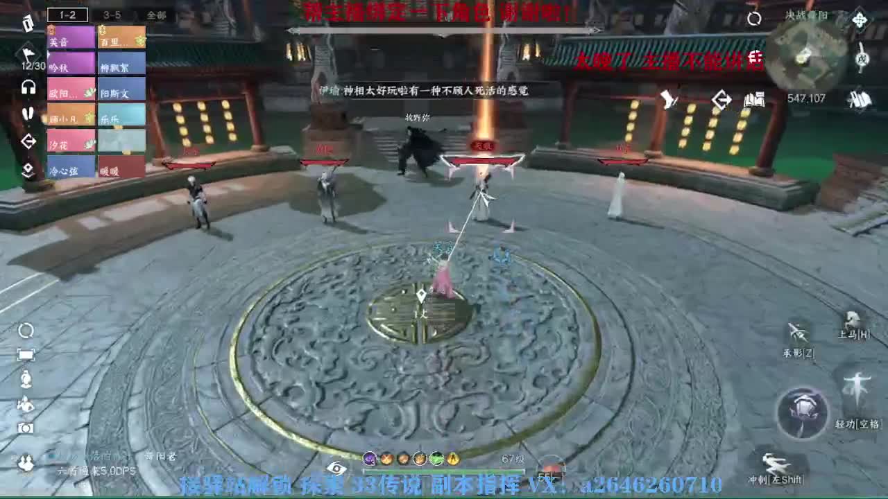 接看号调号论武提修探索 第2段