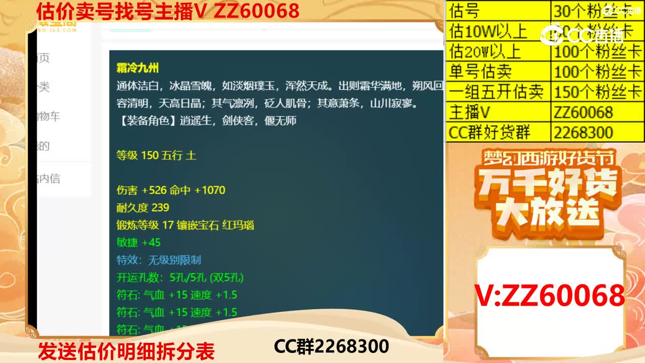 【主播点评】霜冷九州