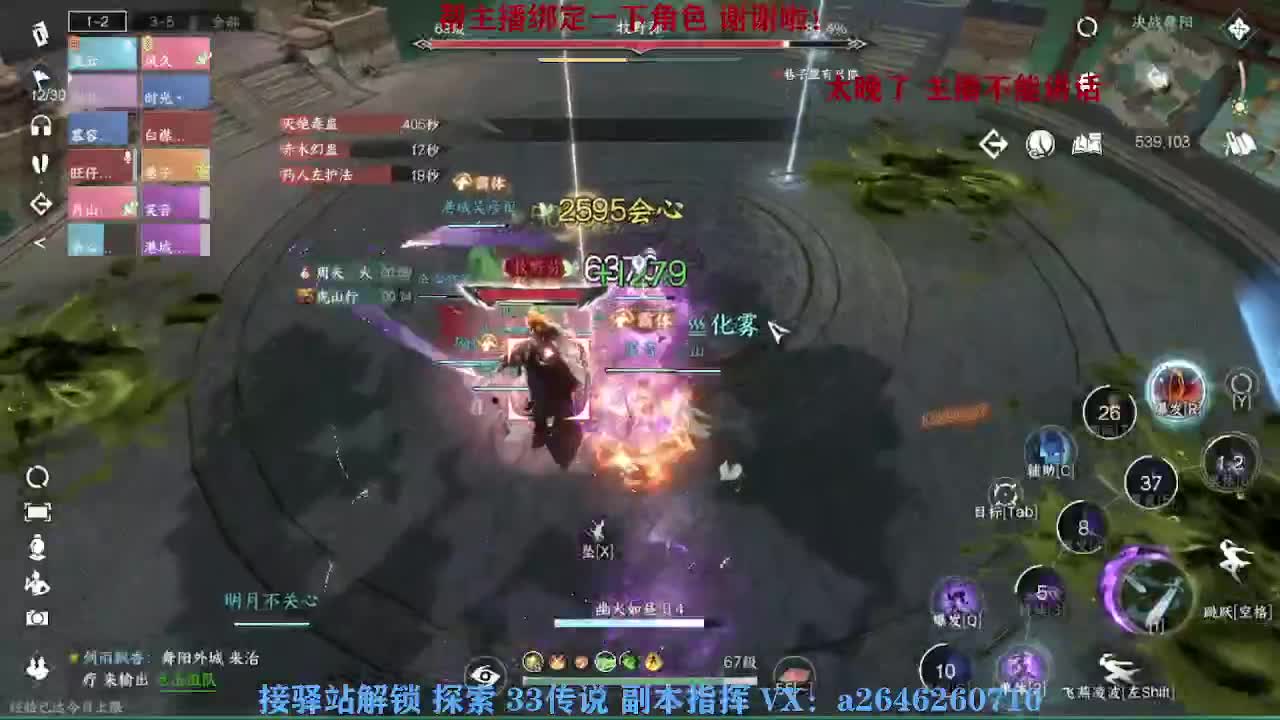 接看号调号论武提修探索 第3段