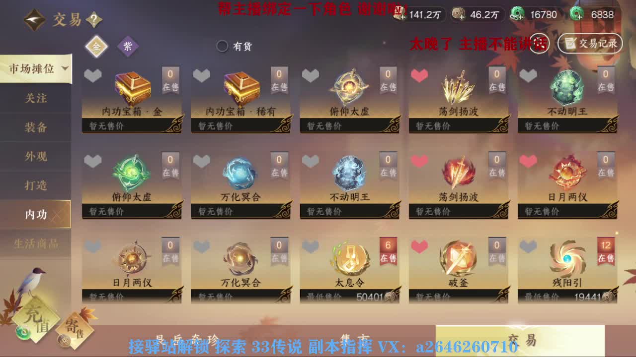 接看号调号论武提修探索 第4段