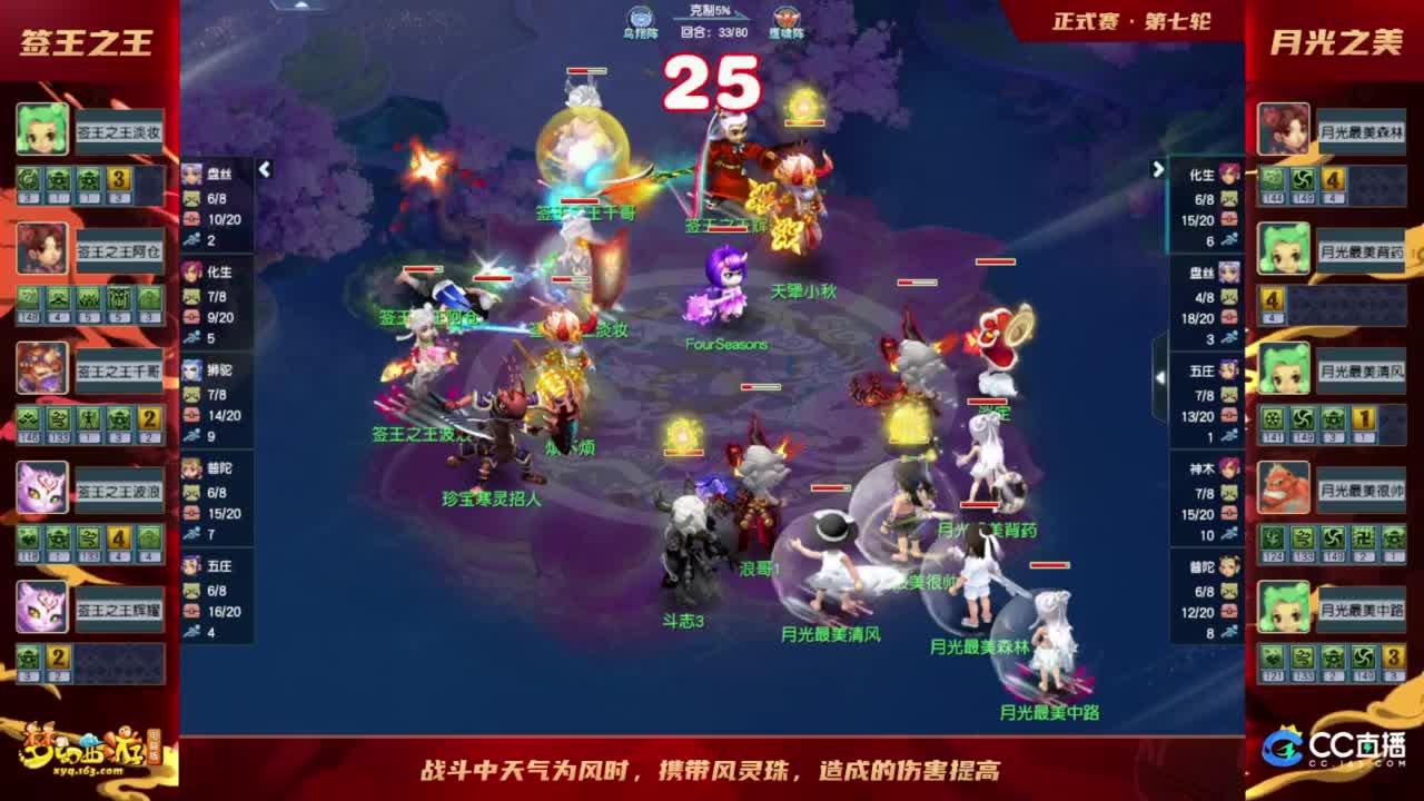 【重播】《梦幻西游》电脑版2023群雄逐鹿X9精英争霸赛-第四赛季正式赛 第3段