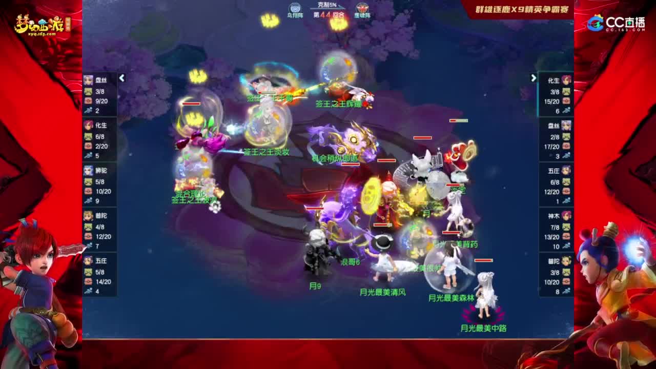 【重播】《梦幻西游》电脑版2023群雄逐鹿X9精英争霸赛-第四赛季正式赛 第4段