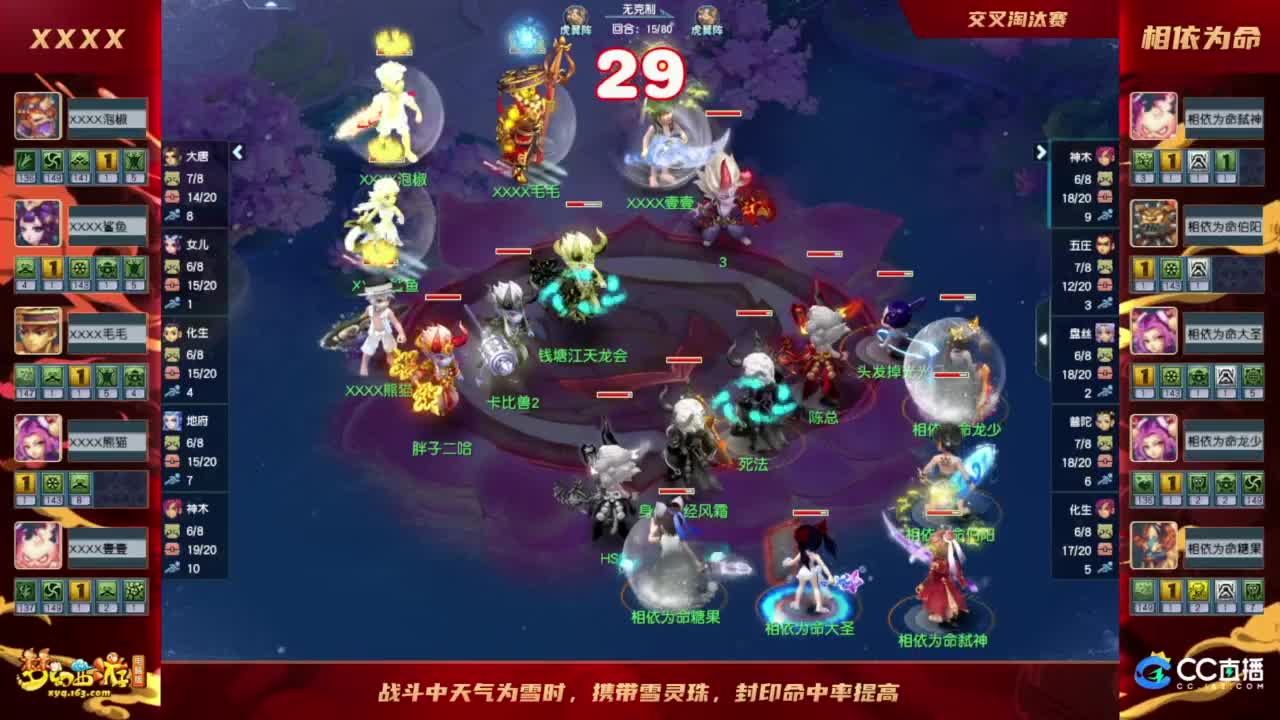 【重播】《梦幻西游》电脑版2023群雄逐鹿X9精英争霸赛-第四赛季正式赛 第6段