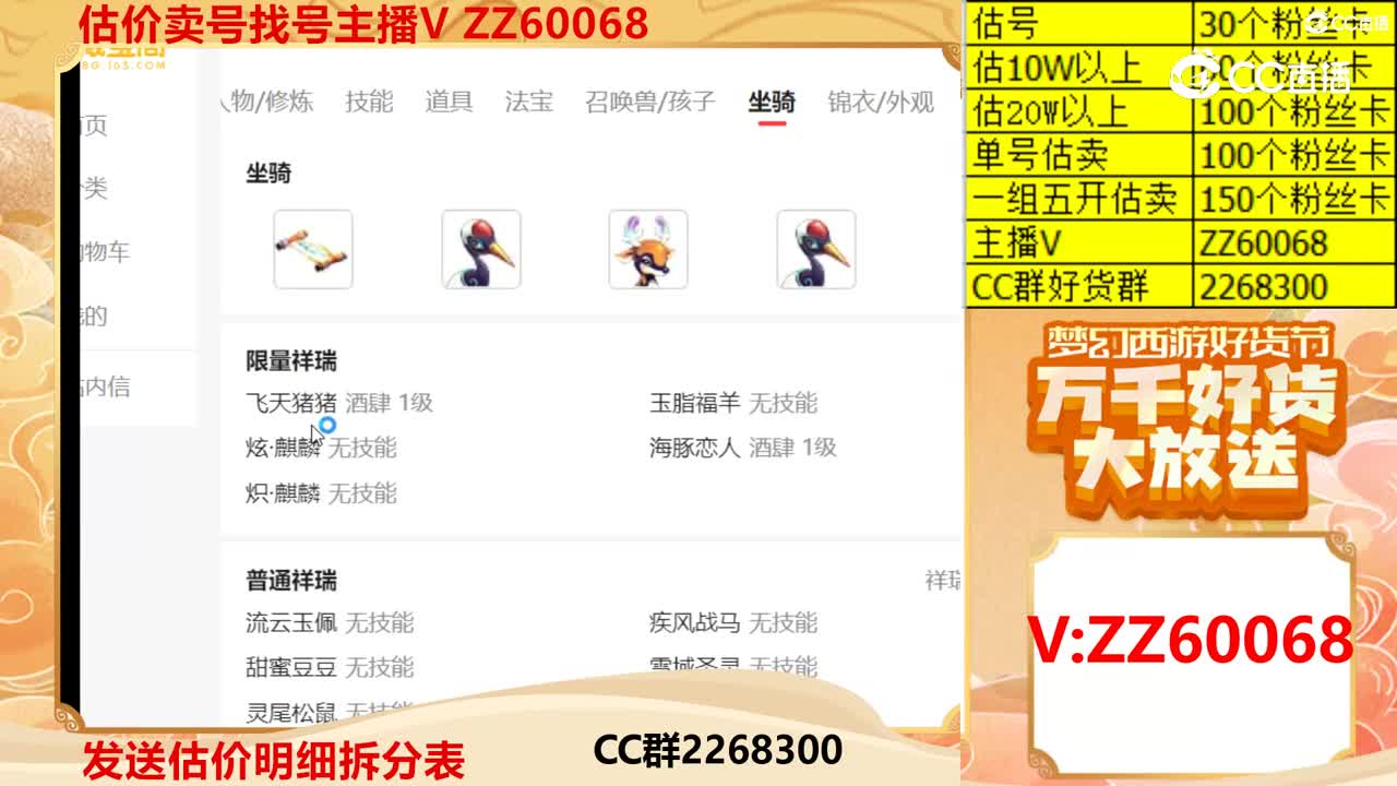 【主播点评】37476335