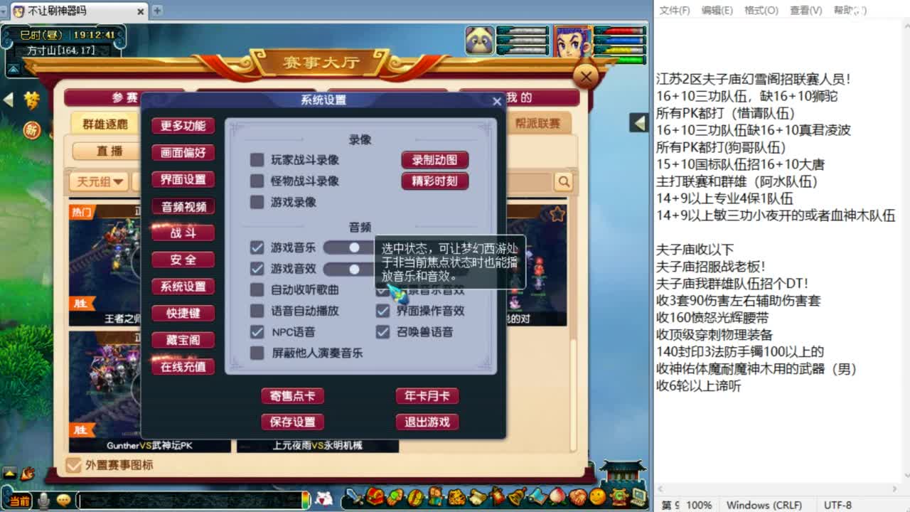 第一视角夫子庙群雄！！ 第1段