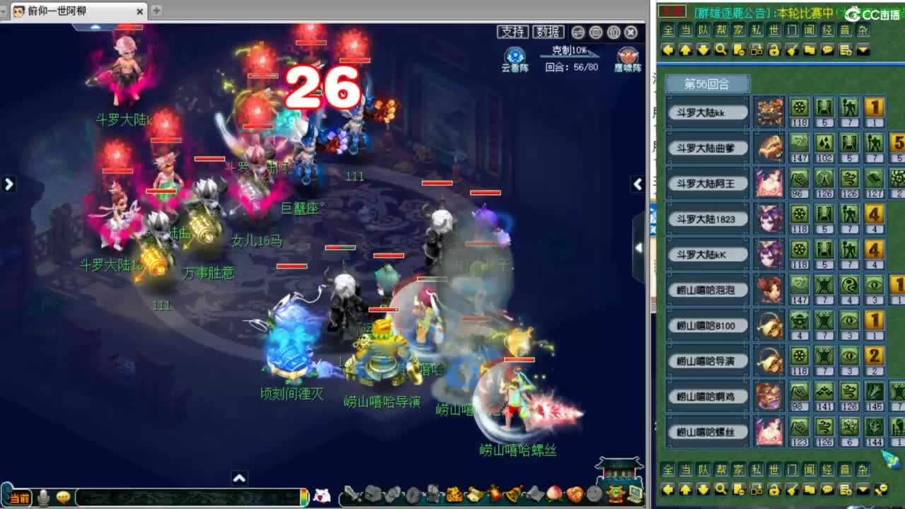 第一视角夫子庙群雄！！ 第4段