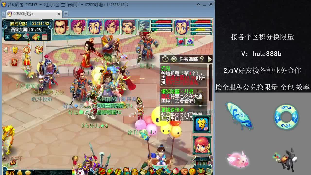 接积分换限量 效率 优惠 第3段