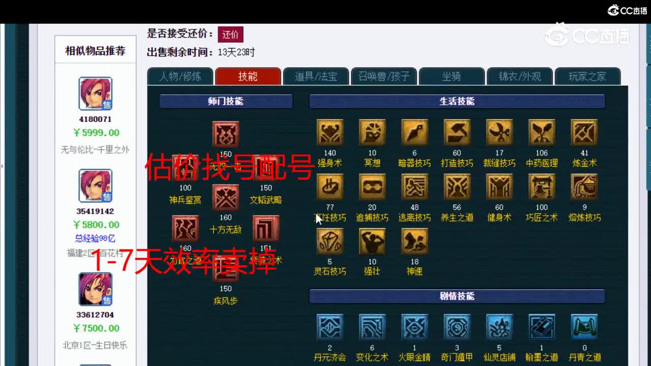 【主播点评】大唐官府