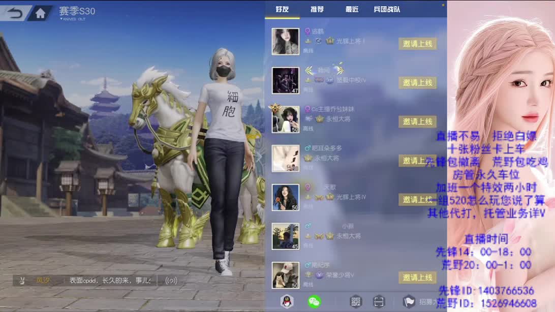 传奇 第1段