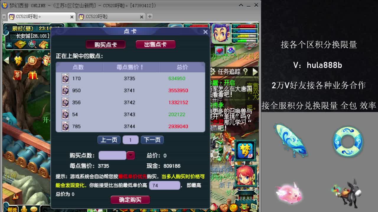 接积分换限量 效率 优惠 第7段