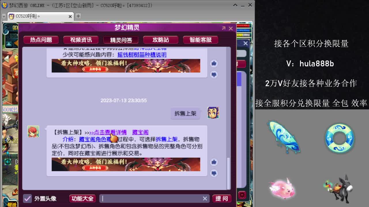 接积分换限量 效率 优惠 第8段