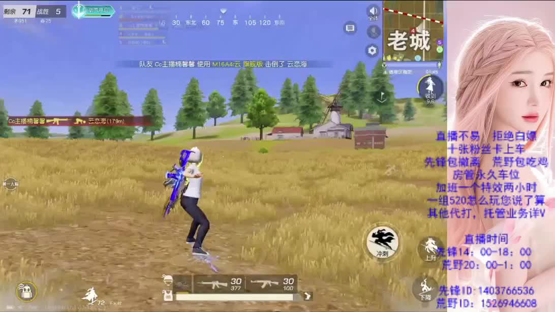 传奇 第4段