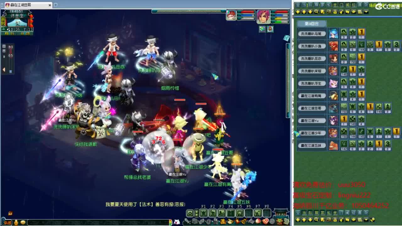 群雄逐鹿正式赛 第2段