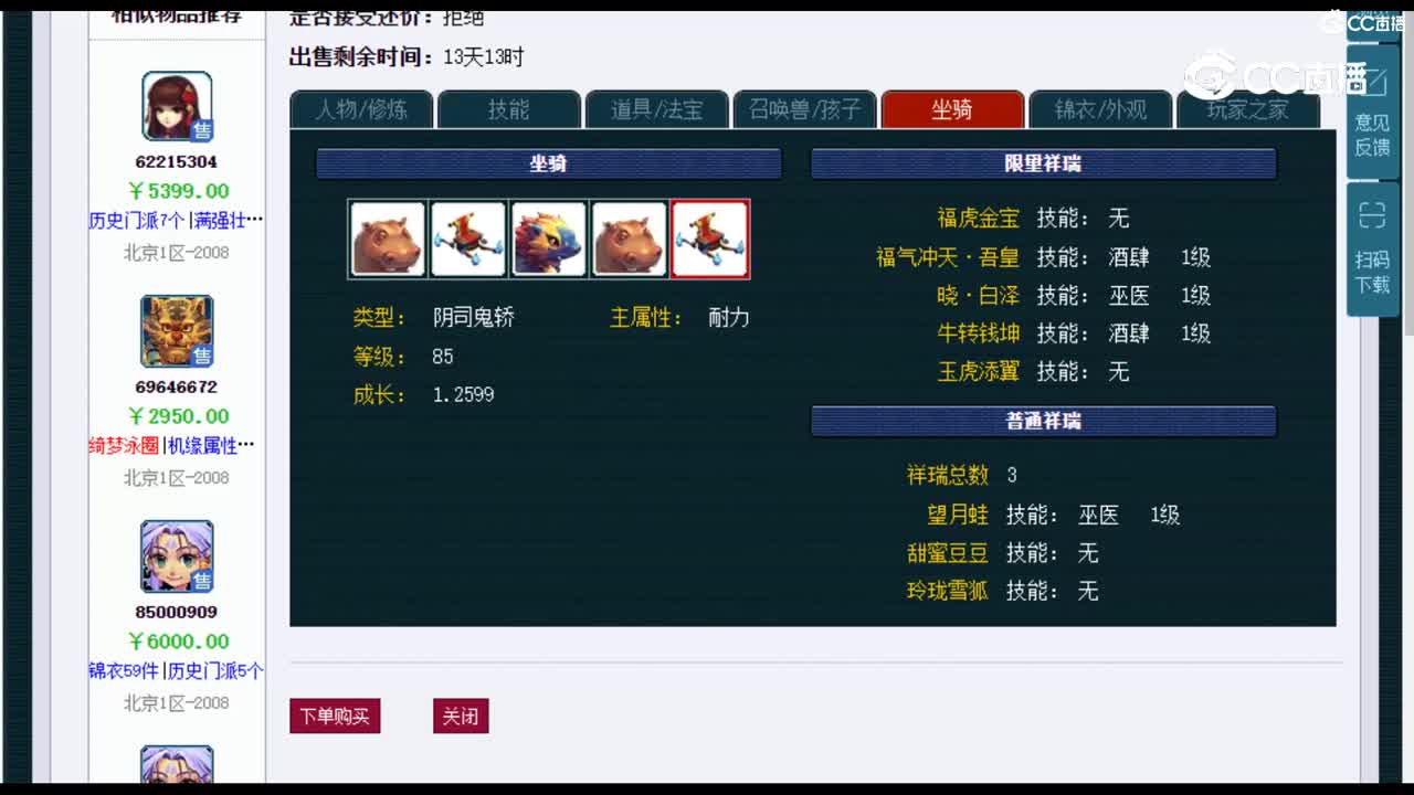 【主播点评】魔王寨