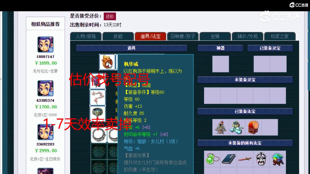 【主播点评】天宫