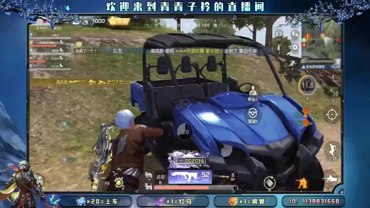 少管 少说 就是福。 第2段