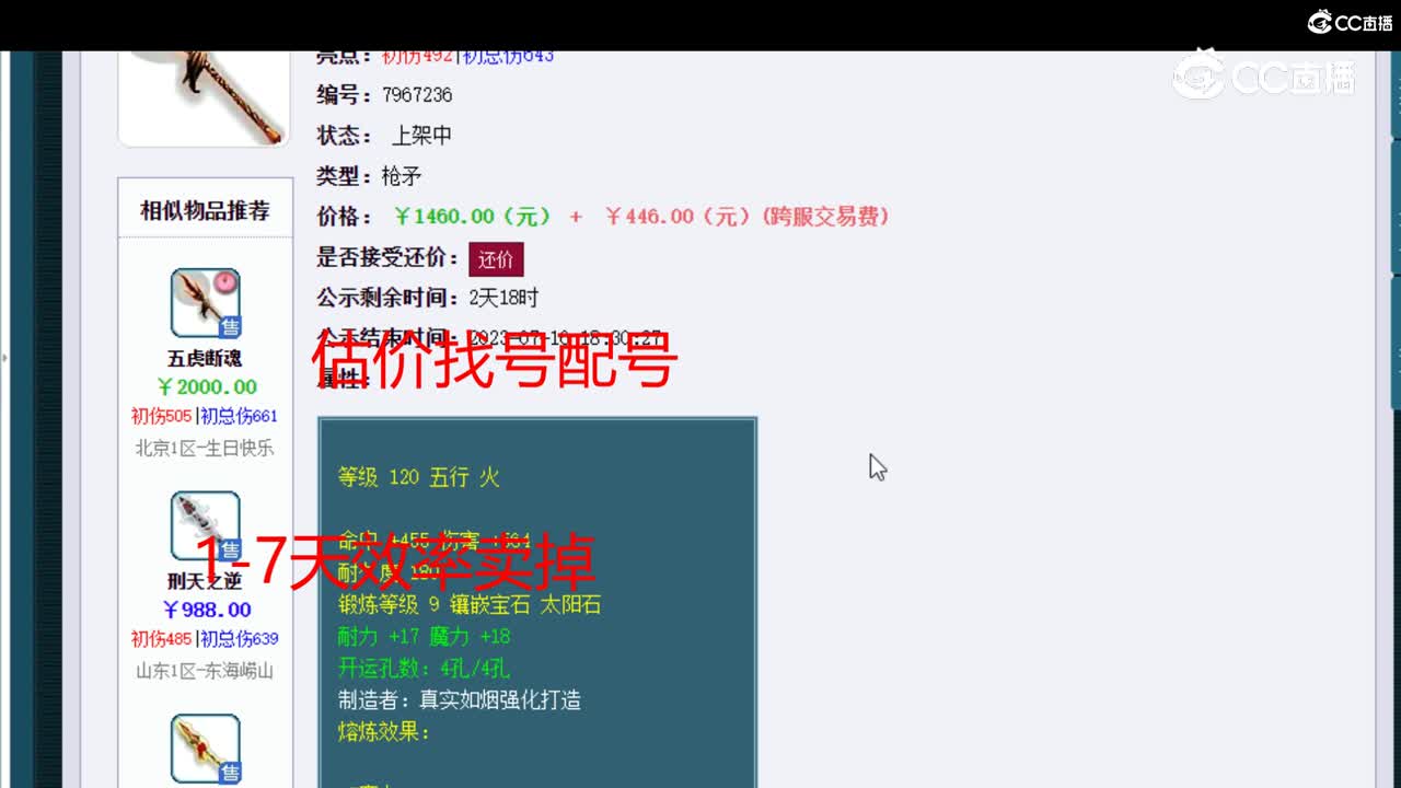 【主播点评】五虎断魂