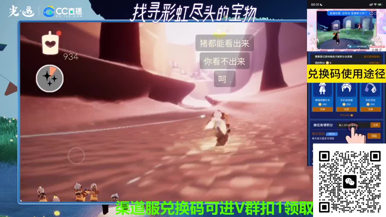 光遇彩虹节快来