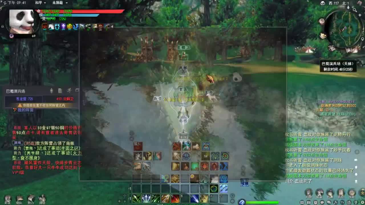 天下贰 第2段