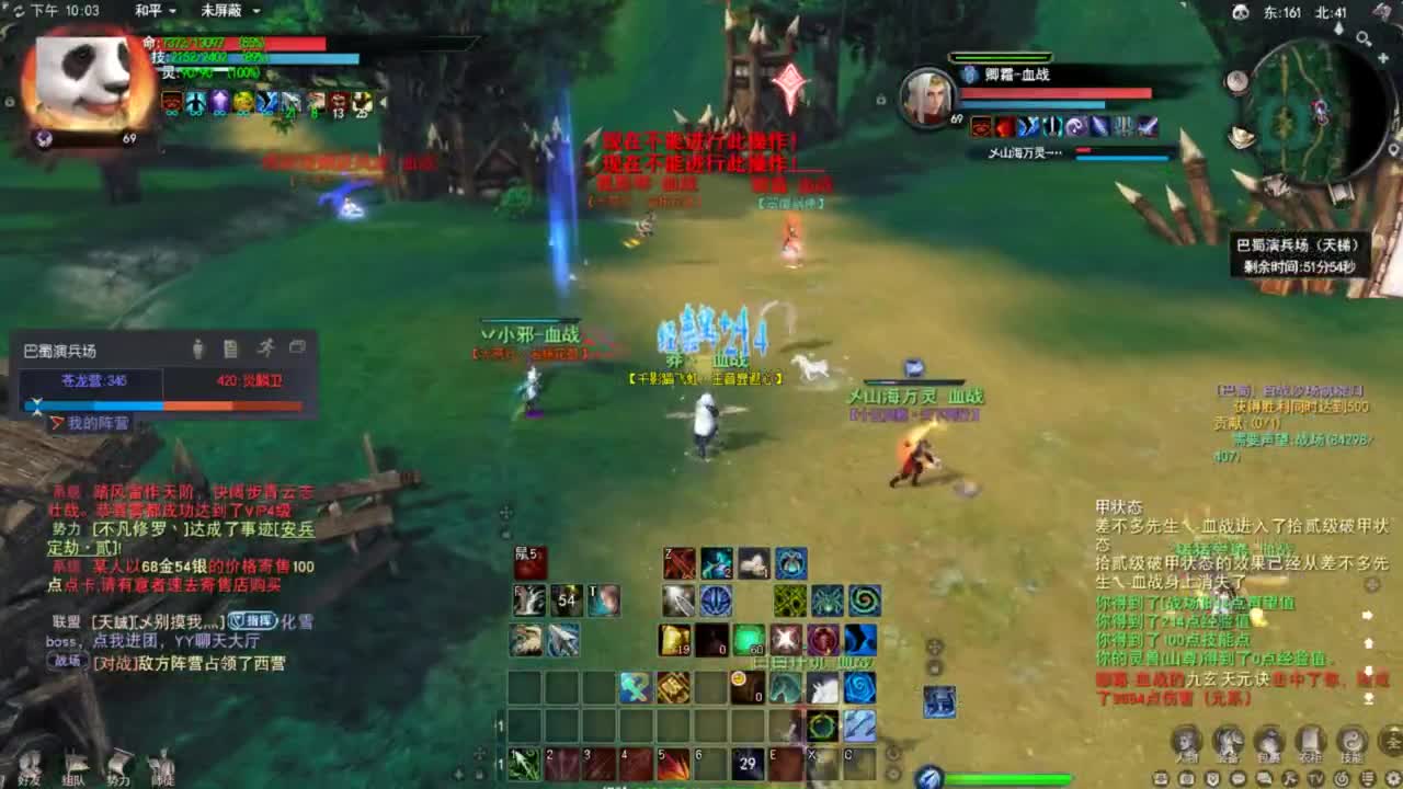 天下贰 第3段