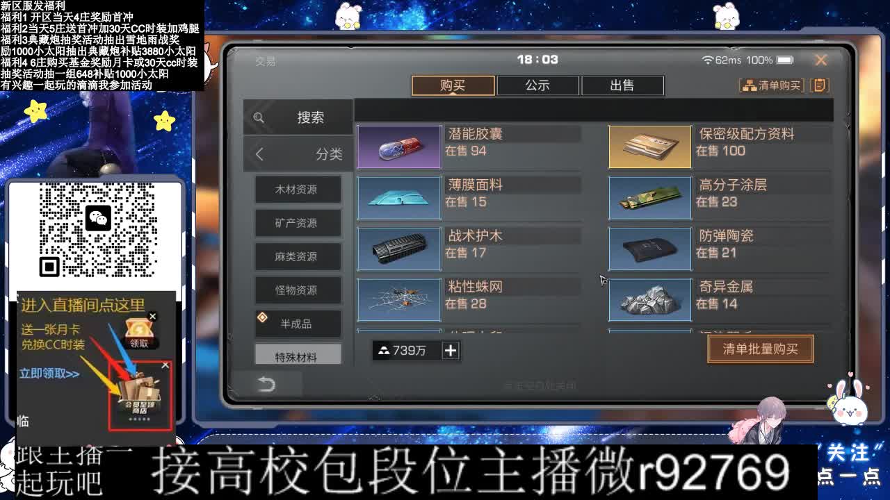 30CC时装接高校 第1段