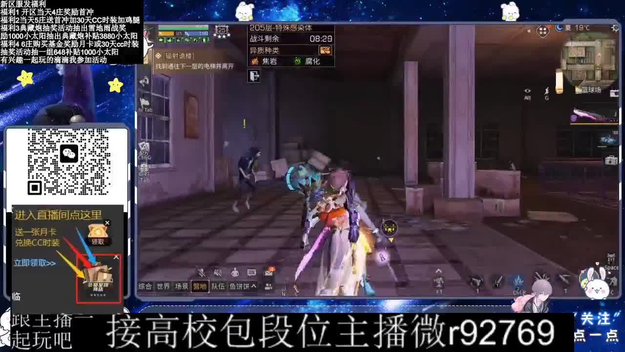 30CC时装接高校 第2段