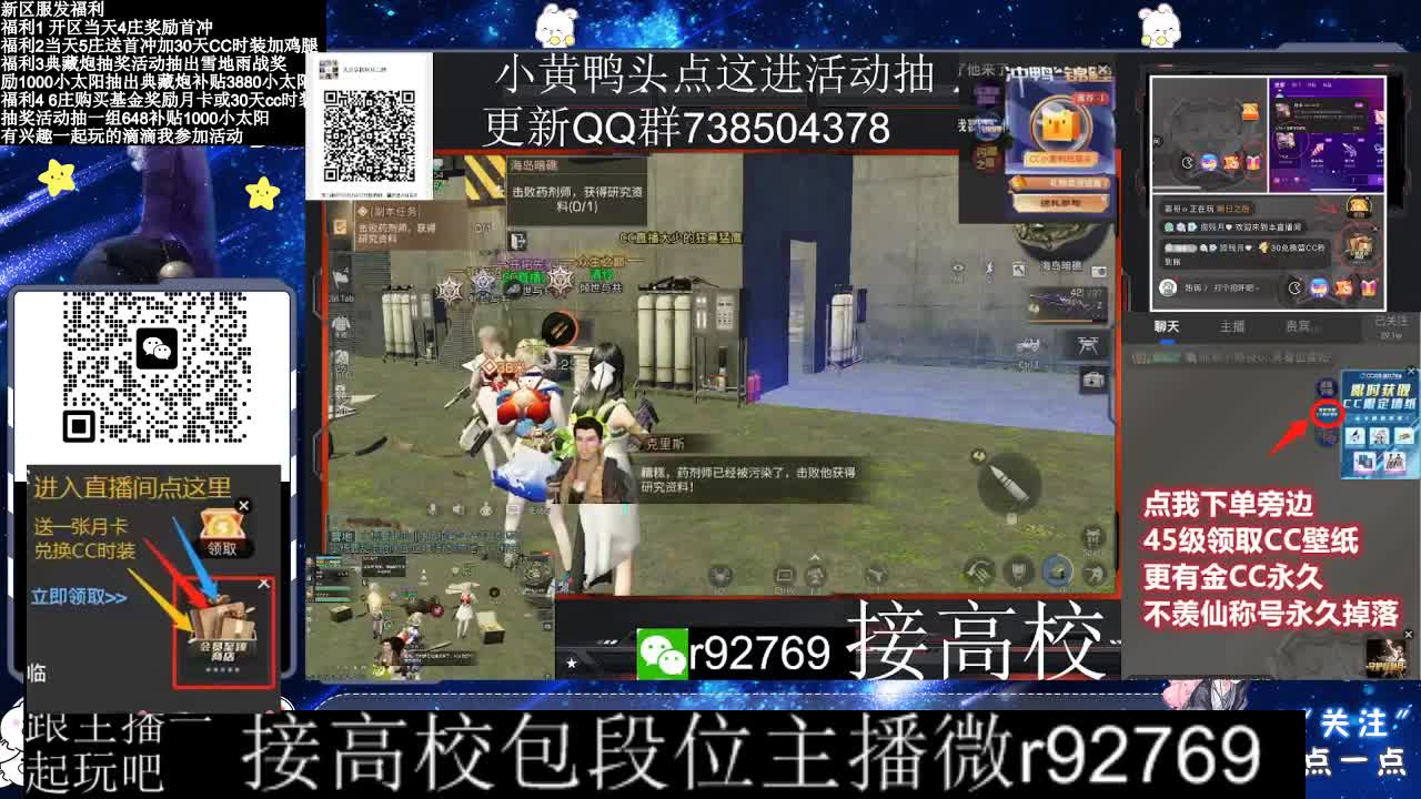 30CC时装接高校 第3段