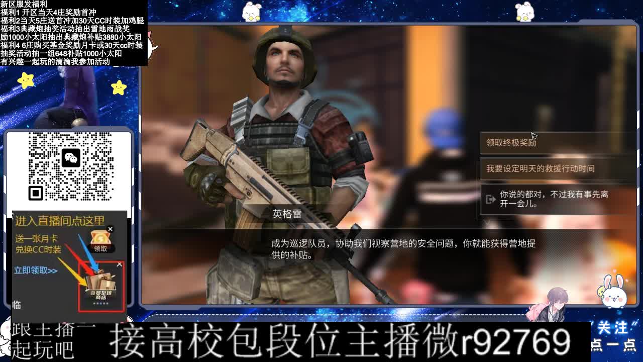 30CC时装接高校 第4段