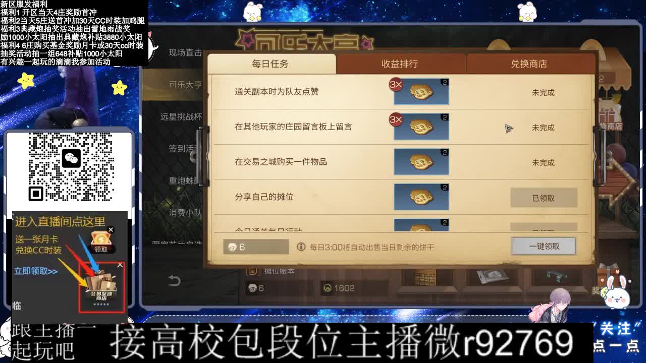 30CC时装接高校 第5段