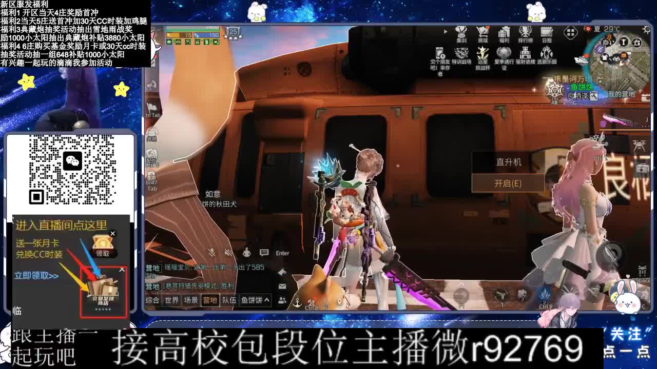 30CC时装接高校 第6段