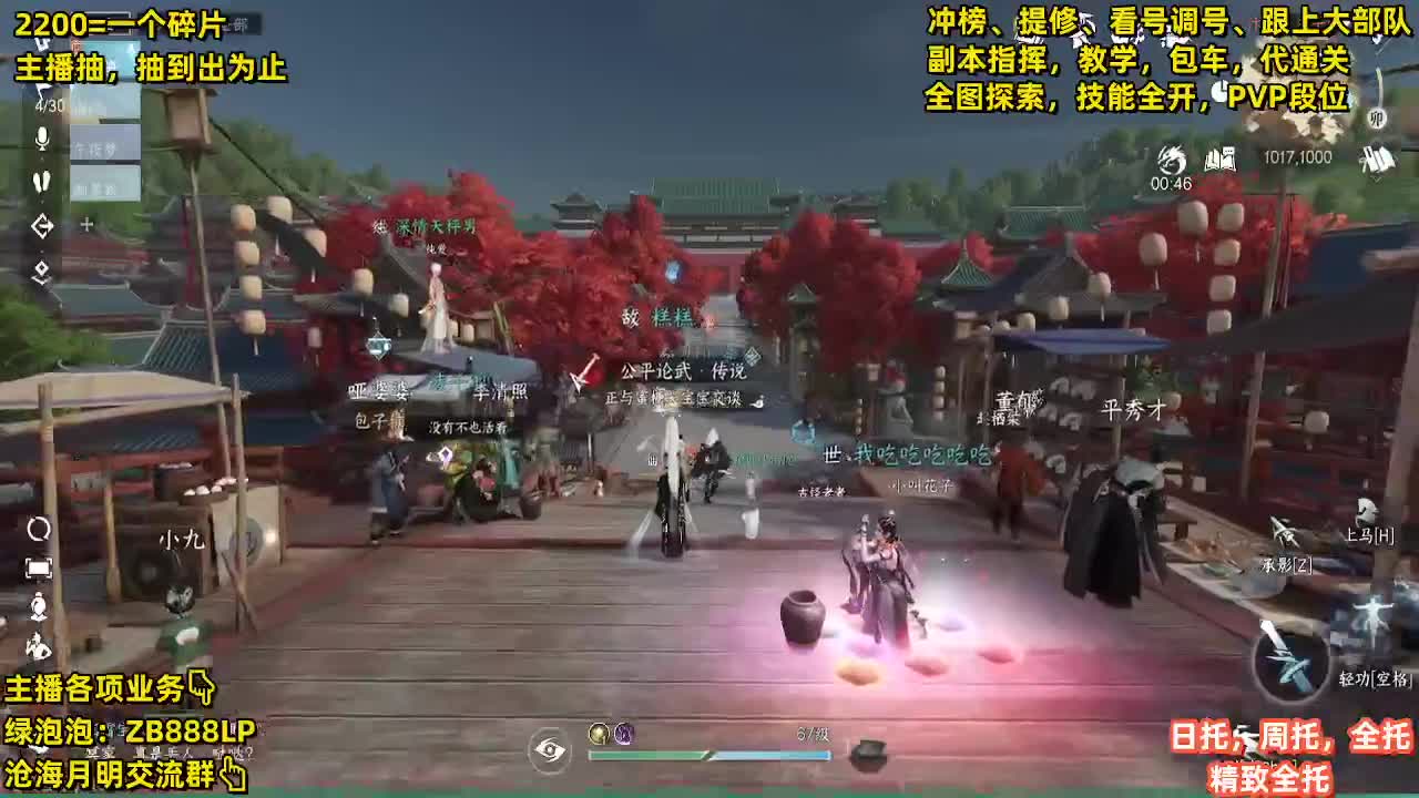 第一九灵，副本教学，指挥 第2段