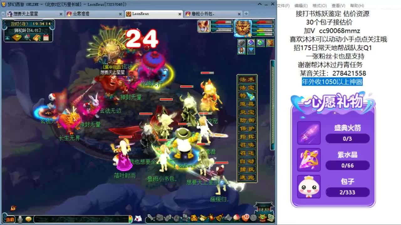 好好播 好好活 越努力 越幸运~ 第4段