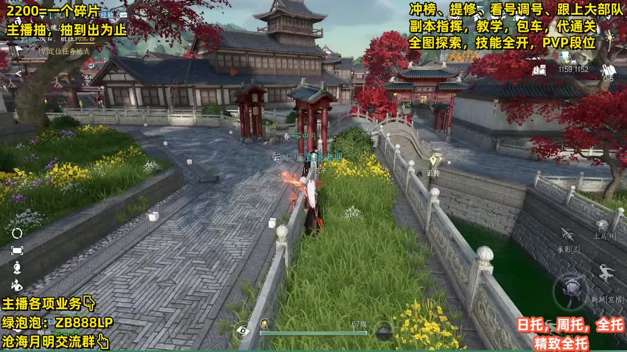 第一九灵，副本教学，指挥 第1段