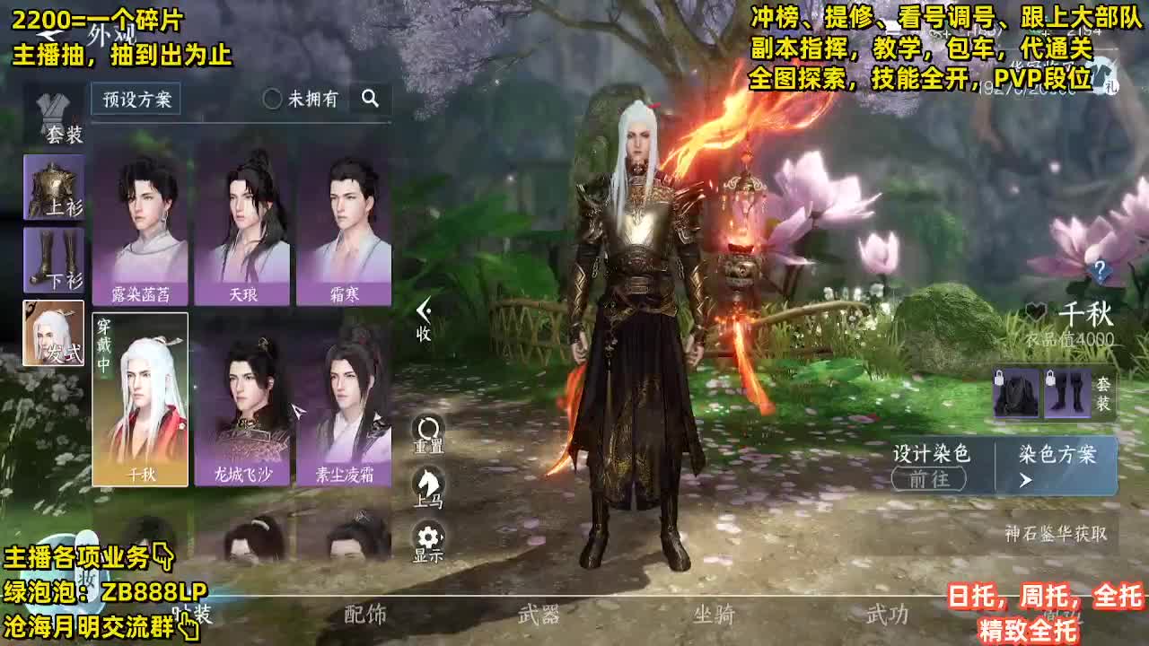 第一九灵，副本教学，指挥 第2段