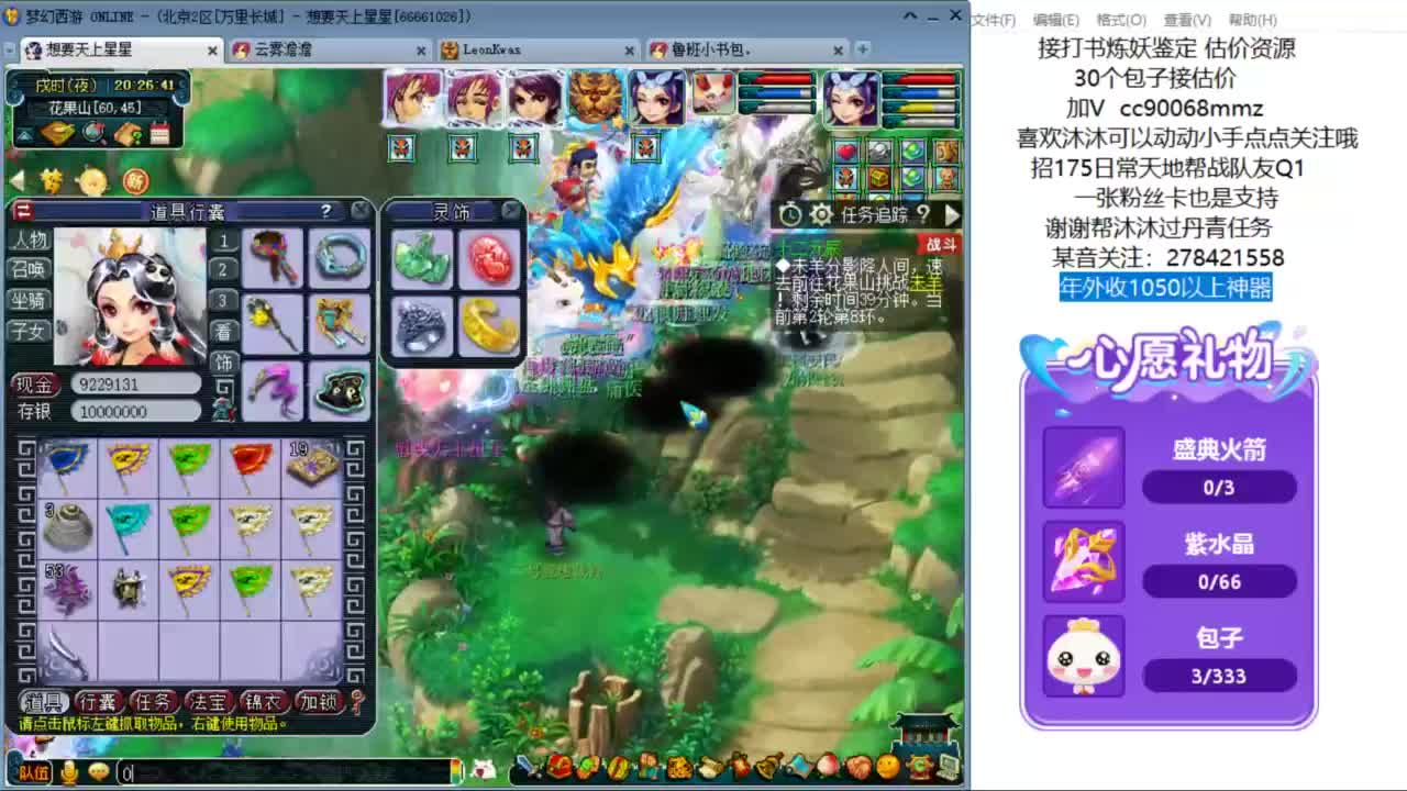 好好播 好好活 越努力 越幸运~ 第6段