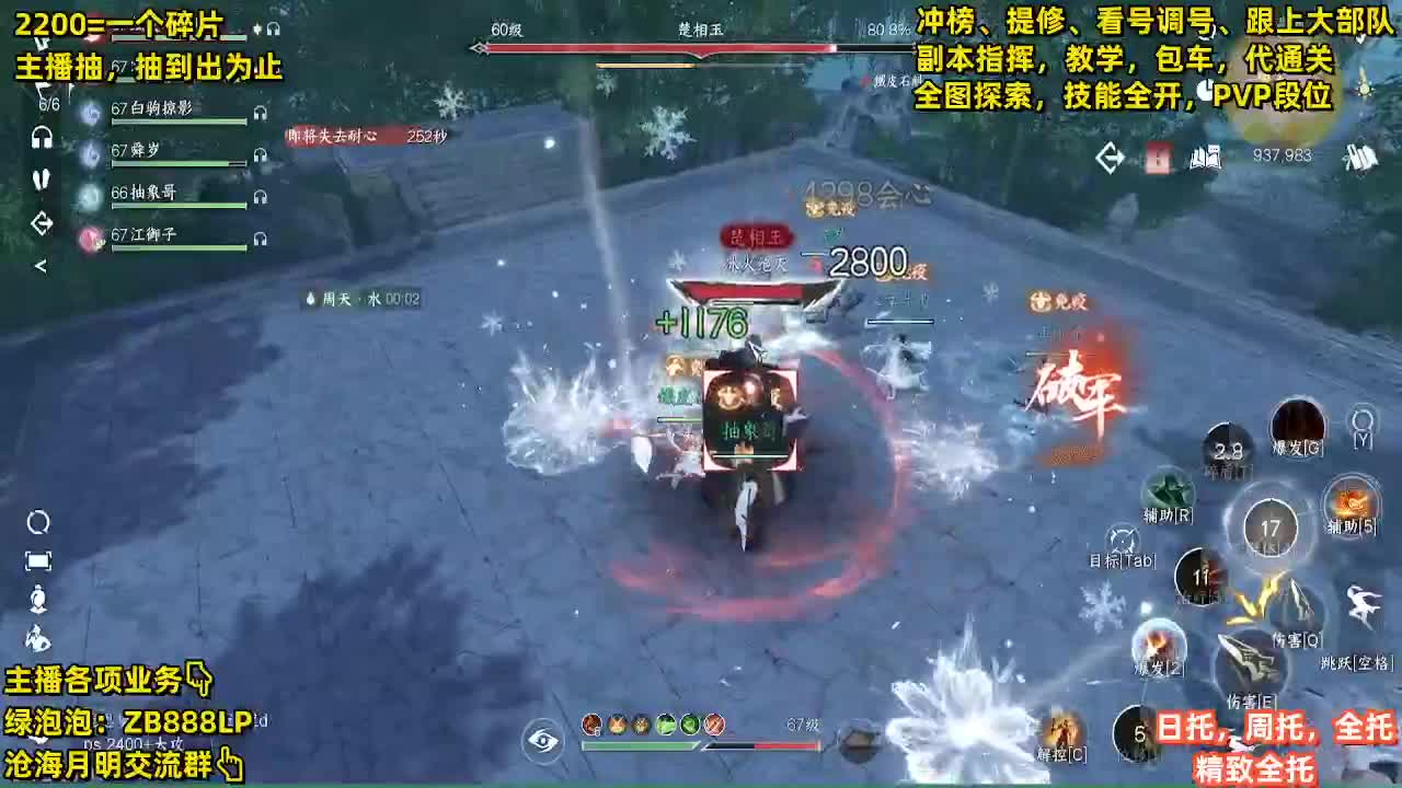 第一九灵，副本教学，指挥 第6段