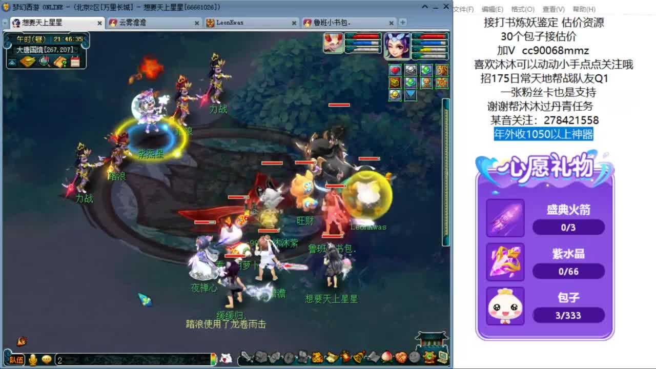 好好播 好好活 越努力 越幸运~ 第9段