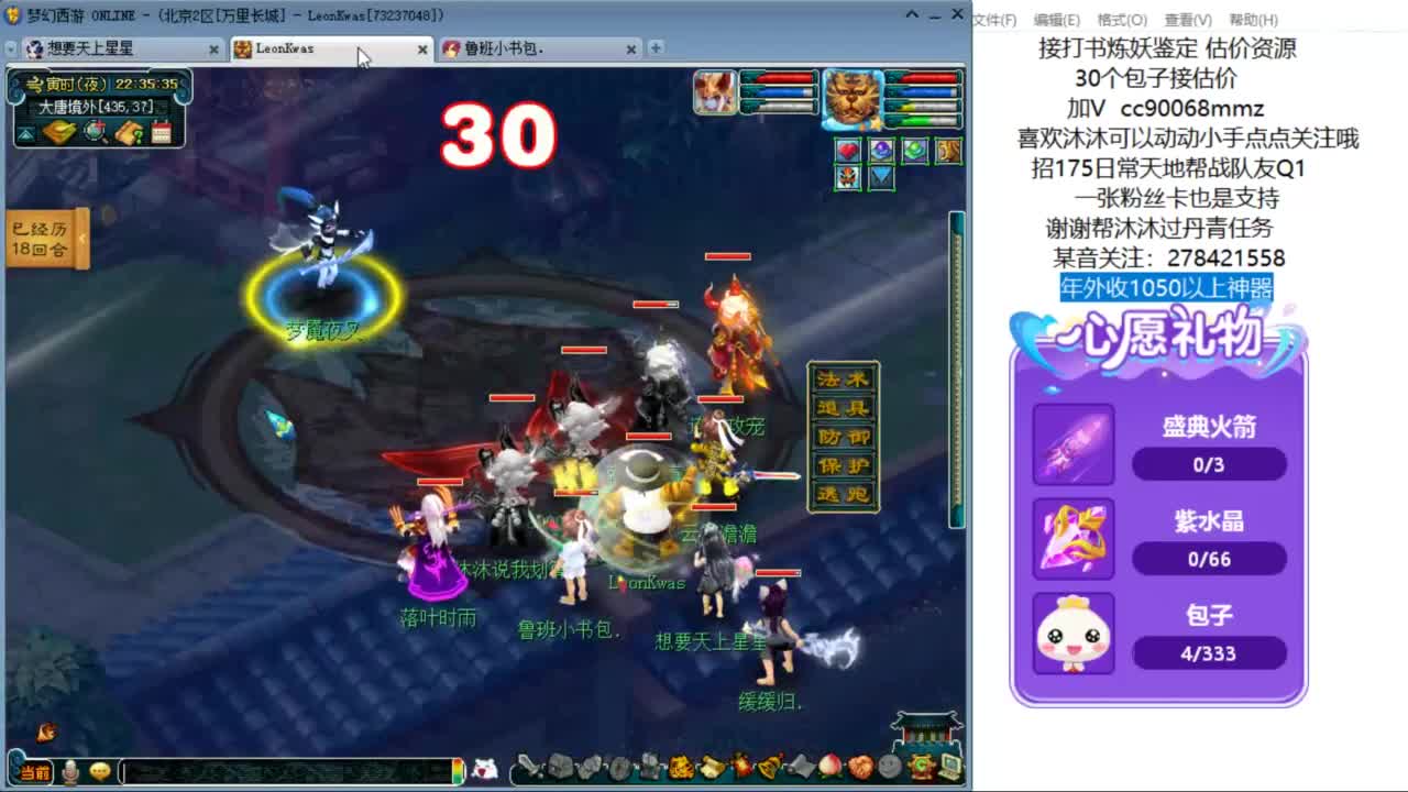 好好播 好好活 越努力 越幸运~ 第10段