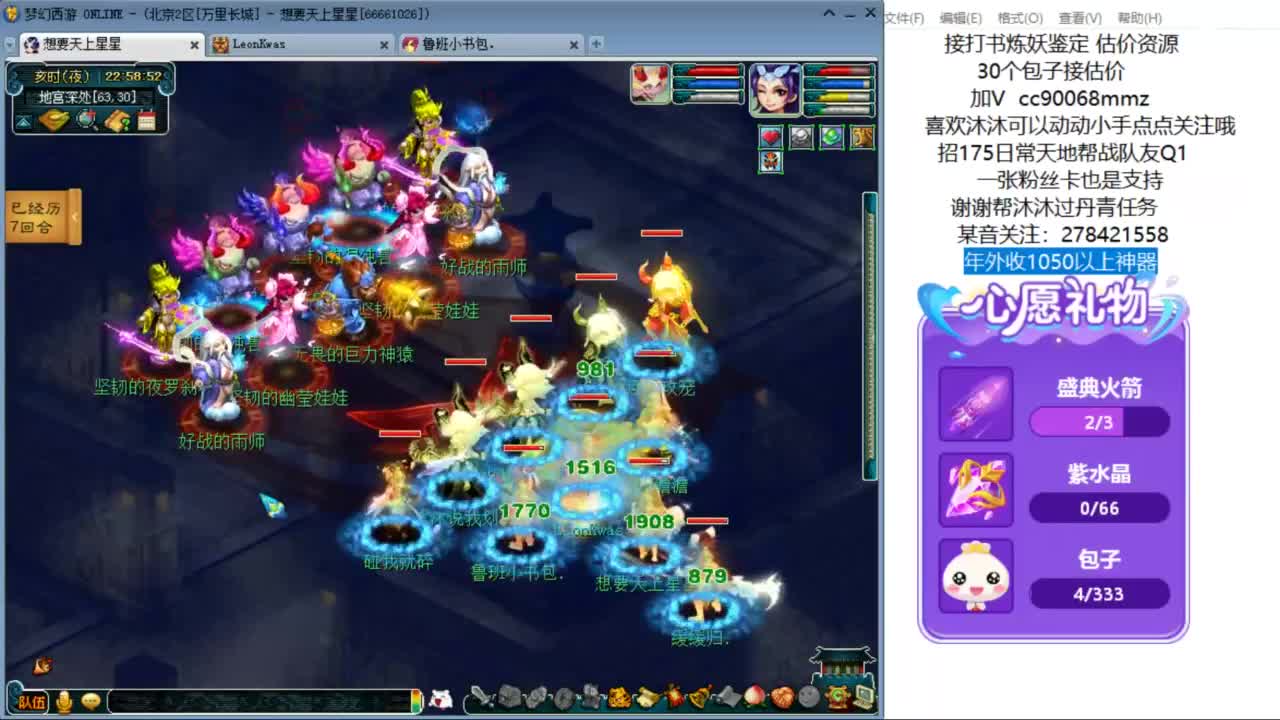 好好播 好好活 越努力 越幸运~ 第11段